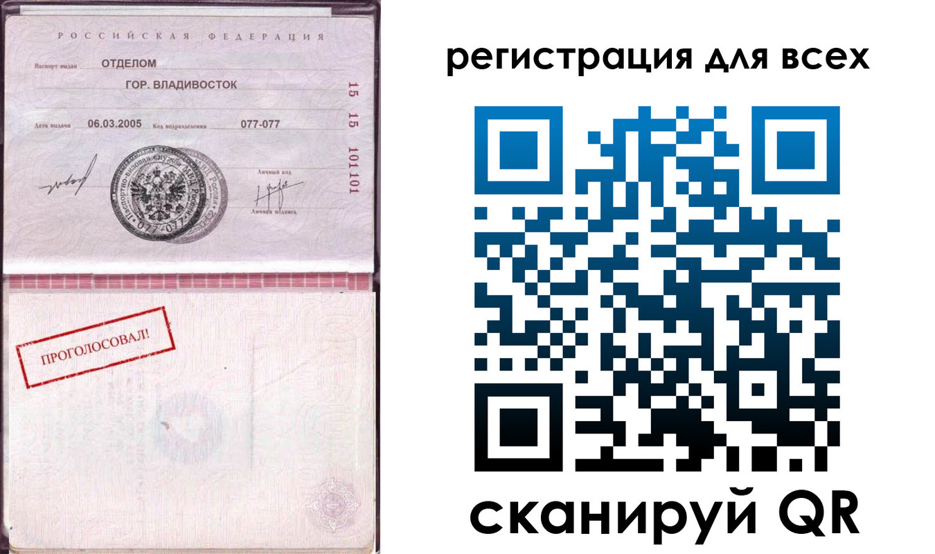 временная регистрация законно в Петровске